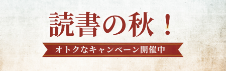 即納・短納期書籍一覧のご案内