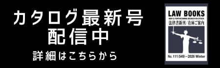 カタログ最新号