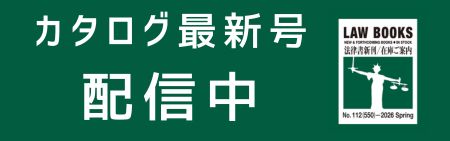 カタログ最新号