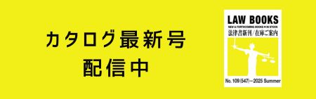 夏の国際法キャンペーン
