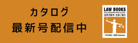 カタログ最新号配信中