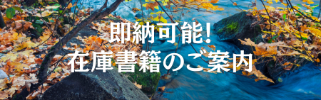 秋キャンペーン