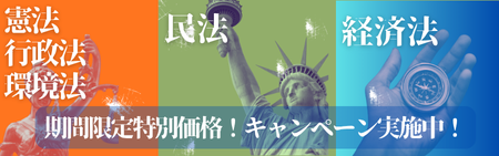 秋キャンペーン