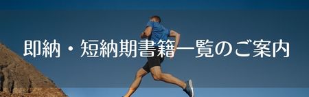 秋キャンペーン